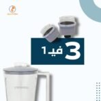 ⁦خلاط مع مطحنة سايونا⁩ - الصورة ⁦4⁩