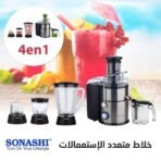 ⁦محضرة طعام 4 في 1 سوناشي⁩ - الصورة ⁦2⁩