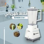 خلاط مع مطحنة سايونا