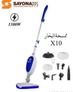 ممسحة بخار متعددة الاستخدام سايونا