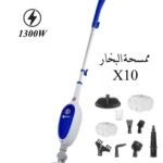 ممسحة بخار متعددة الاستخدام سايونا