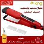 ⁦جهاز سحب و تجعيد الشعر⁩ - الصورة ⁦2⁩