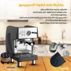 ⁦ماكينة باريستا صناعية⁩ - الصورة ⁦4⁩