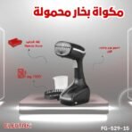 ⁦مكوى بخار يدوي الكترا⁩ - الصورة ⁦5⁩