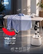 ⁦مكوى بخار عمودي مع طاولة⁩ - الصورة ⁦4⁩